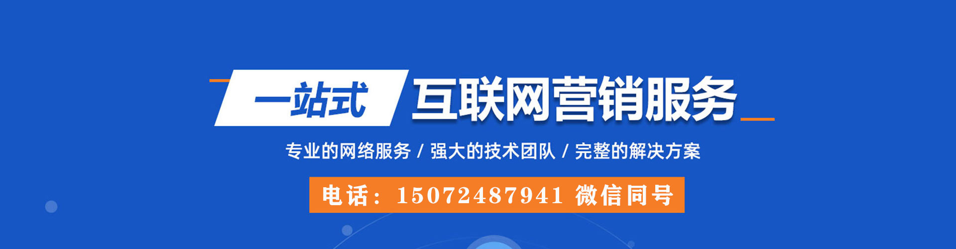 南郑百度包年竞价
